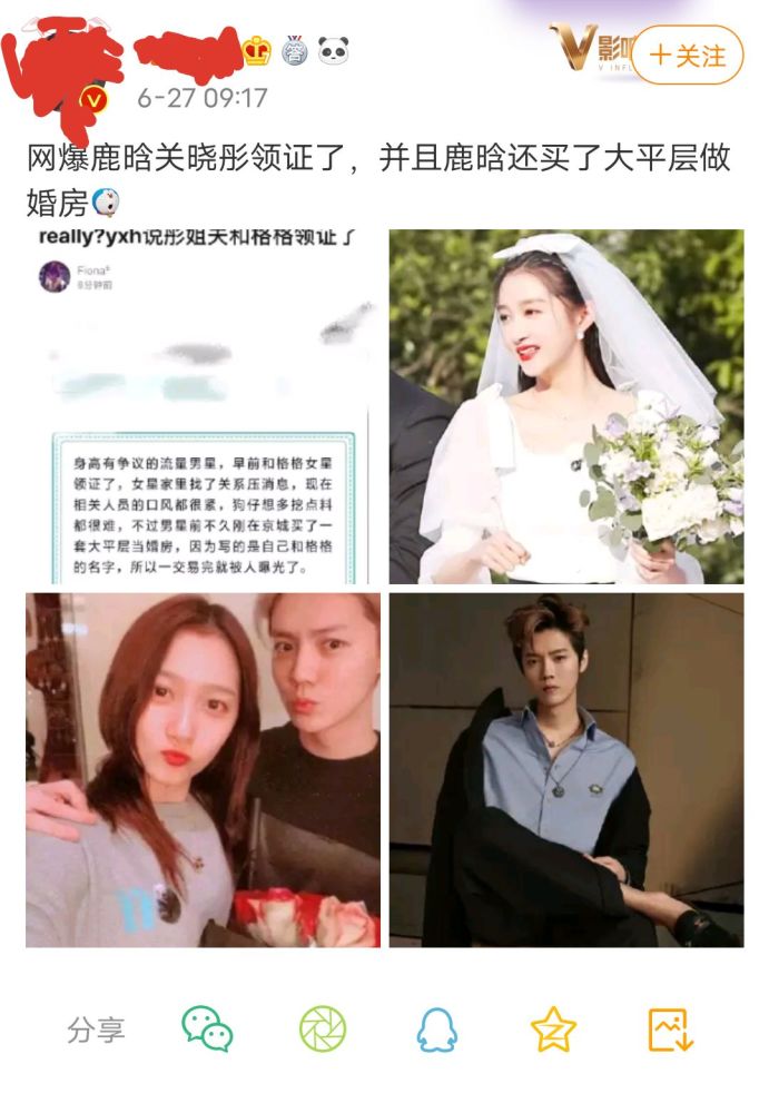 网曝鹿晗关晓彤领证结婚婚纱照从哪里来我来带你扒一扒