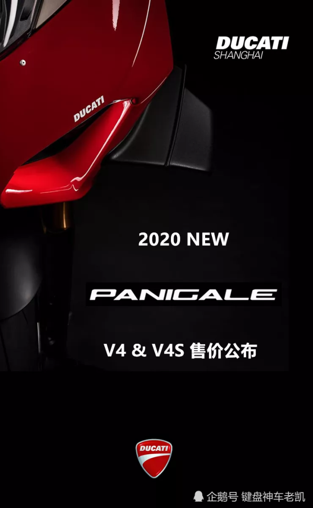 自帶小翅膀鯊魚鰓杜卡迪新款panigalev4v4s上市