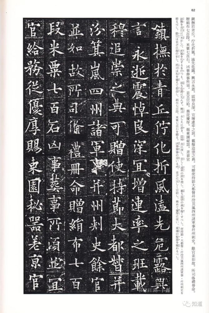 欧阳通泉男生墓志|易志勇 临《欧阳通泉男生墓志》其四完结篇