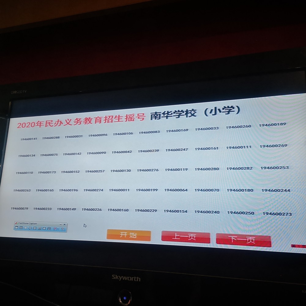 最全三水12所民办学校摇号结果出炉