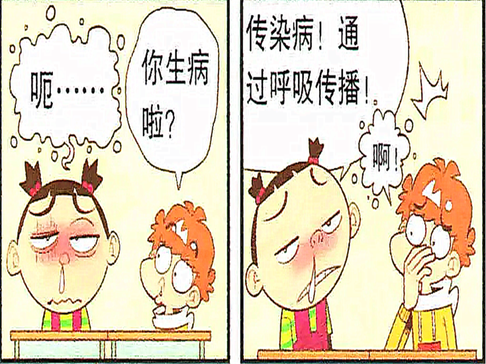 爆笑阿衰:阿衰拒絕與大臉妹親密接觸,畢竟