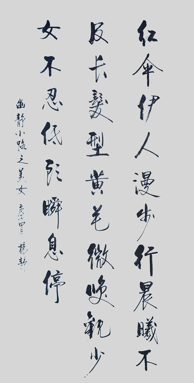 书法家杨静作品多少钱(书法家杨静第799期)-书法家杨静联系方式,书法家杨静作品多少钱(书法家杨静第799期)-书法家杨静联系方式,书法家杨静,第2张