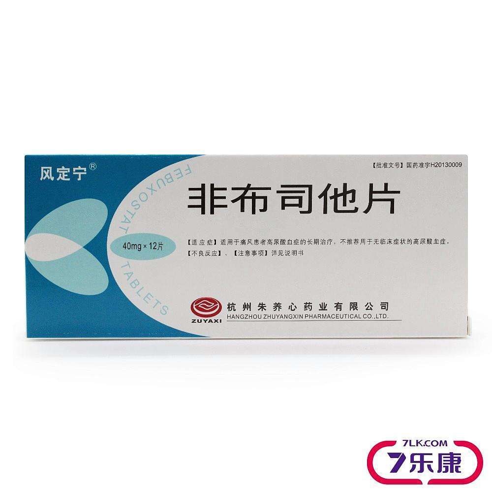 也可以使用促进尿酸排泄的药物苯溴马隆或者丙磺舒等防止病情的反