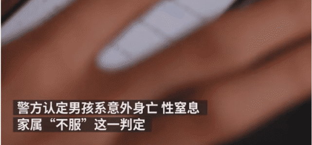 12岁男孩穿女装上吊在家中死于性窒息到底是哪里出错了