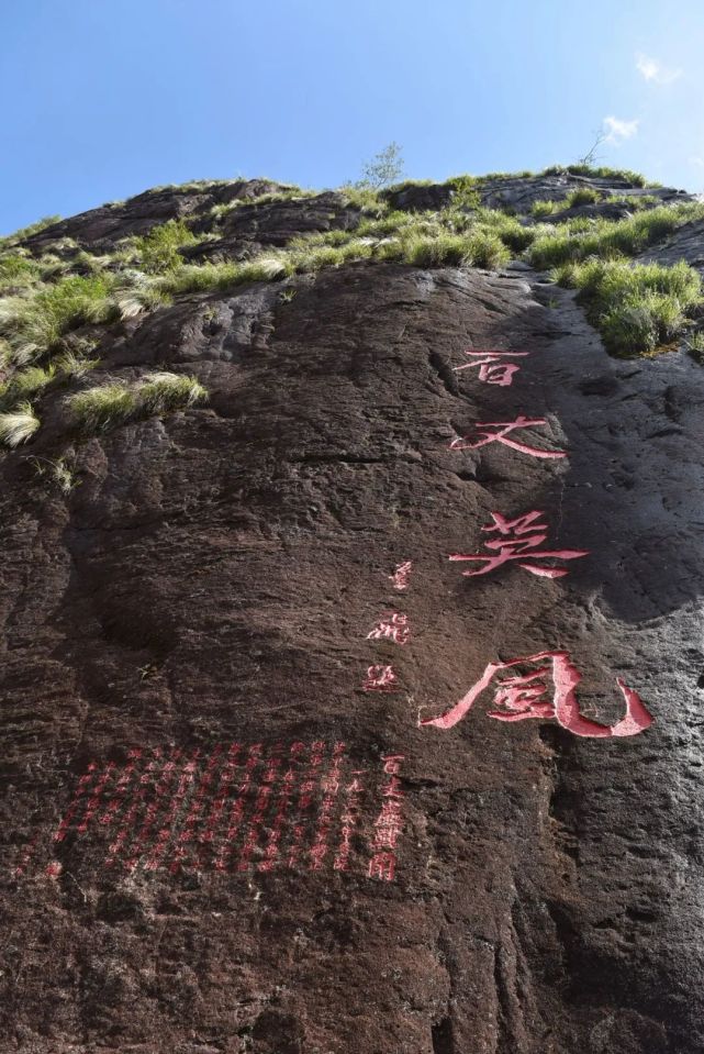 【"百乡千村行"走进虎贝】闽东"狼牙山"九壮士——红军血染百丈岩