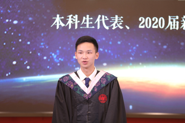 毕业季"新"云志丨本科毕业生代表钟晨洲在2020"云上"毕业典礼的发言