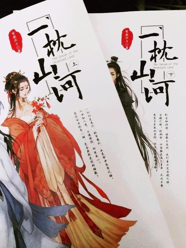 一枕山河一寸相思姐妹篇关于苏璇仗剑天涯的武林故事