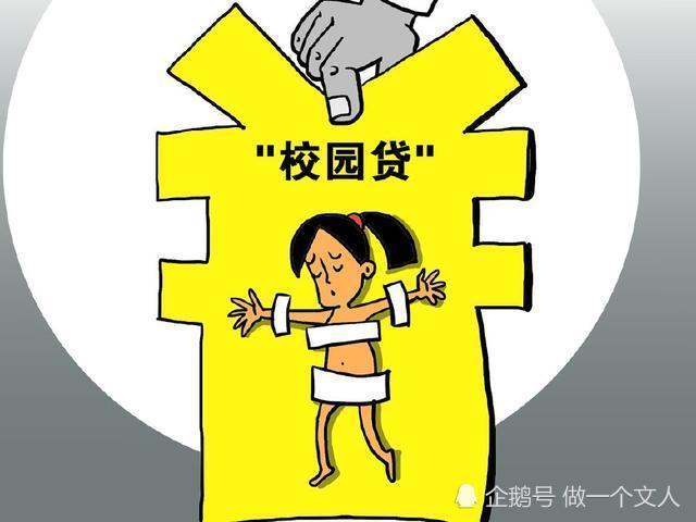 校园贷 为什么女生比较多呢 男生却很少 而 裸贷 为什么男生几乎没有 裸贷 校园贷