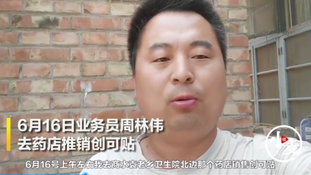 被罚3000元,市场监管:个人收钱合法|商水县|周林伟|市场监管局|授权书