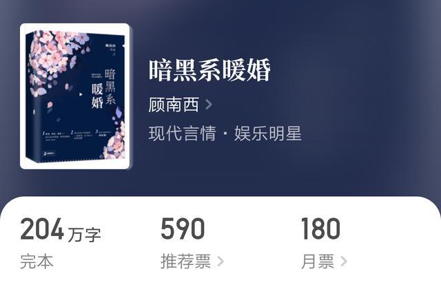 职业:外科医生姓名:时瑾《暗黑系暖婚》时医生~喜欢男主是医生的言情