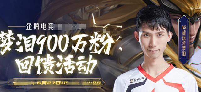 梦泪庆祝900万粉，当年靠和梦泪Solo走红的他，人气已接近双倍_腾讯新闻