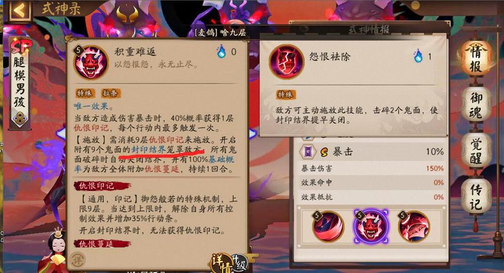 阴阳师:缚骨清姬并不是无敌的,还是有克制方法的,而且很有效