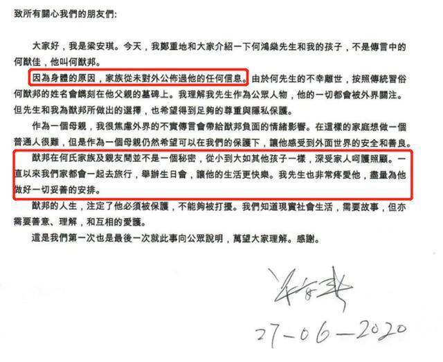 赌王新讣告曝光!新十七子何猷邦牵连家族四大疑点!