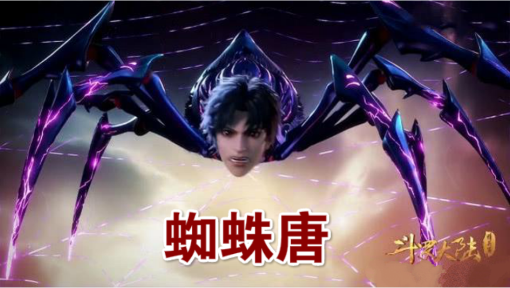 唐三不忍直视的5张丑照僵尸唐像中毒铠甲唐真滑稽