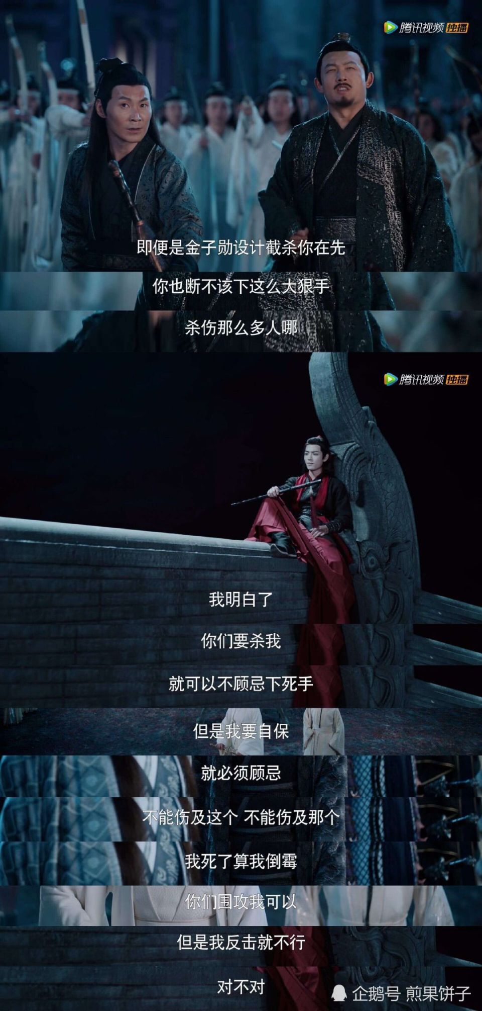 魏无羡选择了"一条独木桥走到黑",紧接着迎来了不夜天,"自以为心如