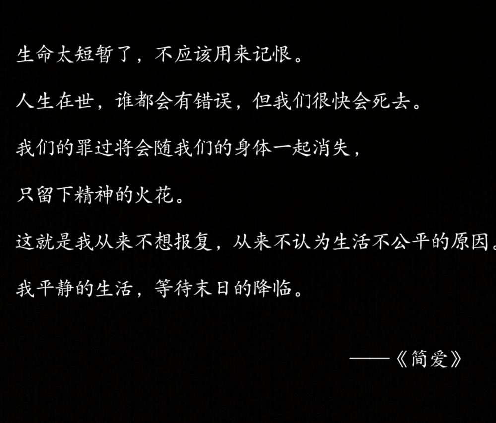 英文版简爱十名句( 英文版简爱经典语录 )
