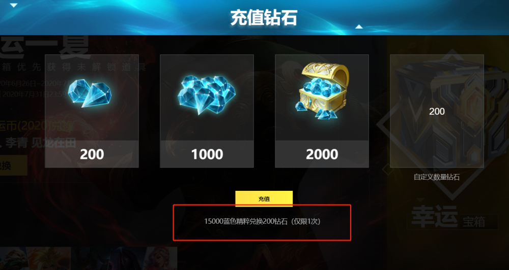 英雄联盟怎么用蓝色精粹免费抽？LOL全新抽奖活动详情 