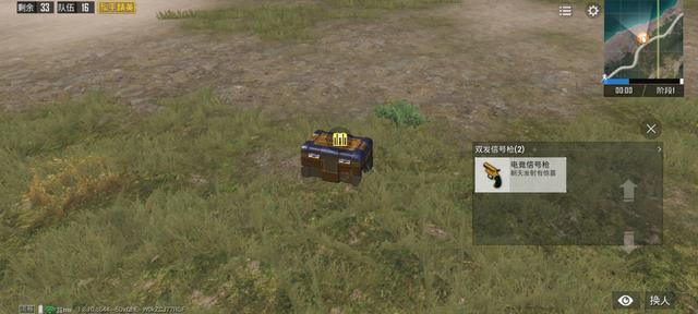 "吃鸡"出现皮肤版信号枪,自带2发信号弹,召唤空投附送装甲车