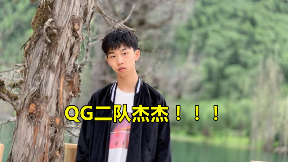 巅峰榜打架，QG杰杰与初晨轮番上榜一，到底谁更强？