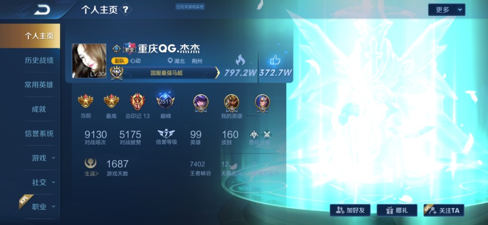 巅峰榜打架，QG杰杰与初晨轮番上榜一，到底谁更强？