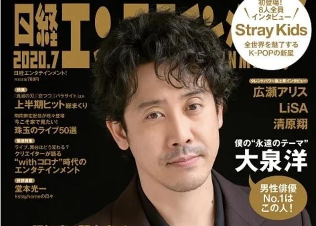 2020最红明星排名8排名8_2020年最红的100位日本明星:新垣结衣排第2