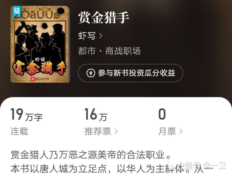 《赏金猎手》:虾写开拓新领域,钻研赏金猎手,你的大招够犀利么_腾讯