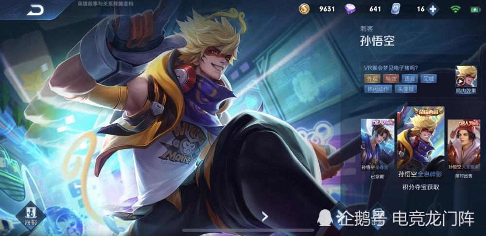 吕布、李白猴子的克星是谁？貂蝉教他们学做人