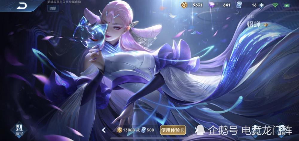 吕布、李白猴子的克星是谁？貂蝉教他们学做人
