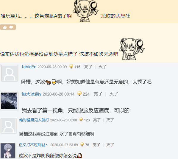 TES阿水第一视角神操作，连解说都没有发现，他做了什么？