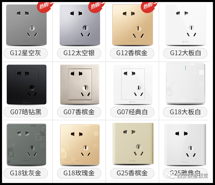 开关插座颜色怎么搭配只管大胆购买628