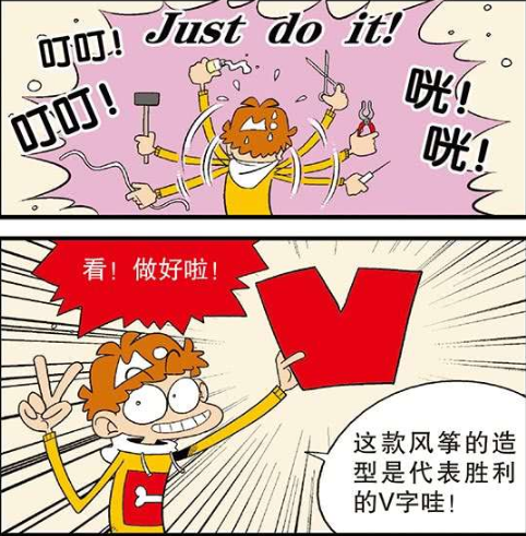 漫画,漫画叙述的是男一号阿衰,怕踢中学的名人,衰仔呆瓜倒霉蛋,感动