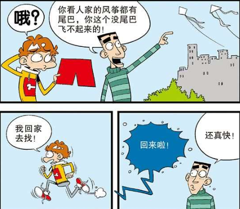 漫画,漫画叙述的是男一号阿衰,怕踢中学的名人,衰仔呆瓜倒霉蛋,感动