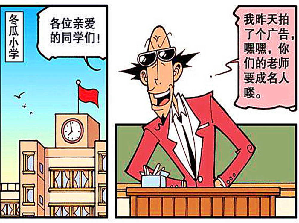 星太奇:背上"偶像包袱"的古老师,以后出门都要丝袜套头了!