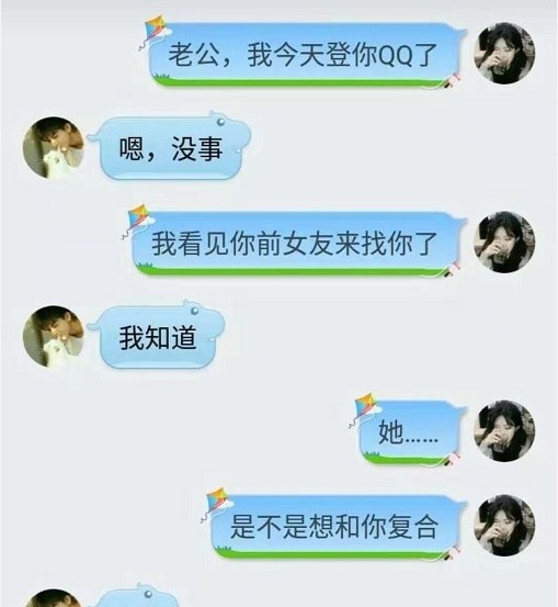 女生登了男票的qq發現前女友來找他了看到最後我承認羨慕了