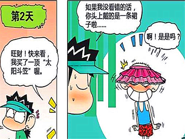 呆头穿上"露脐装",与好兄弟旺财去炸街,成为最潮流的一道风景线!