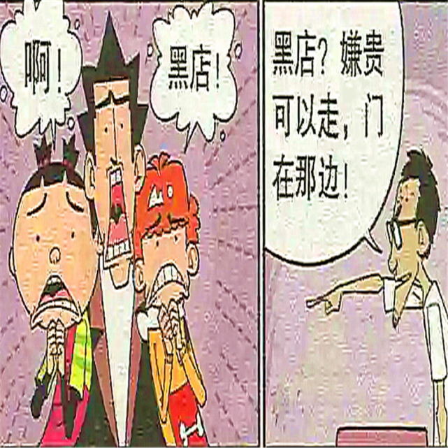 金乘五遇上传说中的"黑店",房间里空荡荡,啥都得自己买?