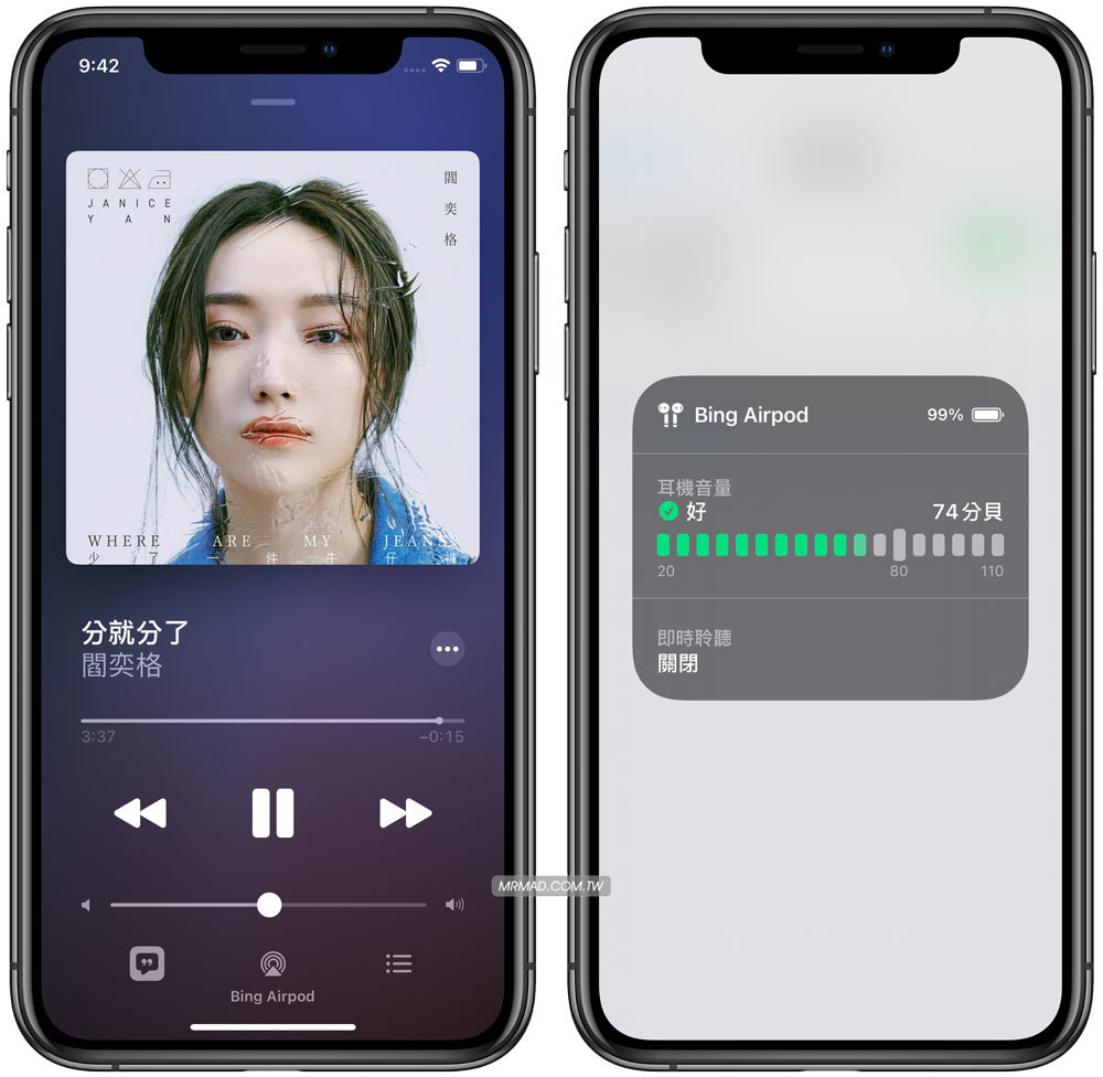 ios 14降低高音量:防止耳机音乐开大声,自动侦测和降低音量_腾讯新闻