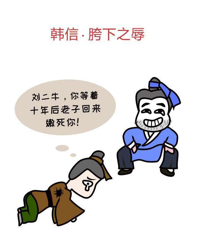 韩信忍胯下之辱世人可知让他受辱的屠户少年最后怎么样了