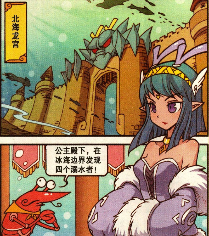 大话降龙公主殿下也是颜值狗看到锉版降龙她会感觉到失望