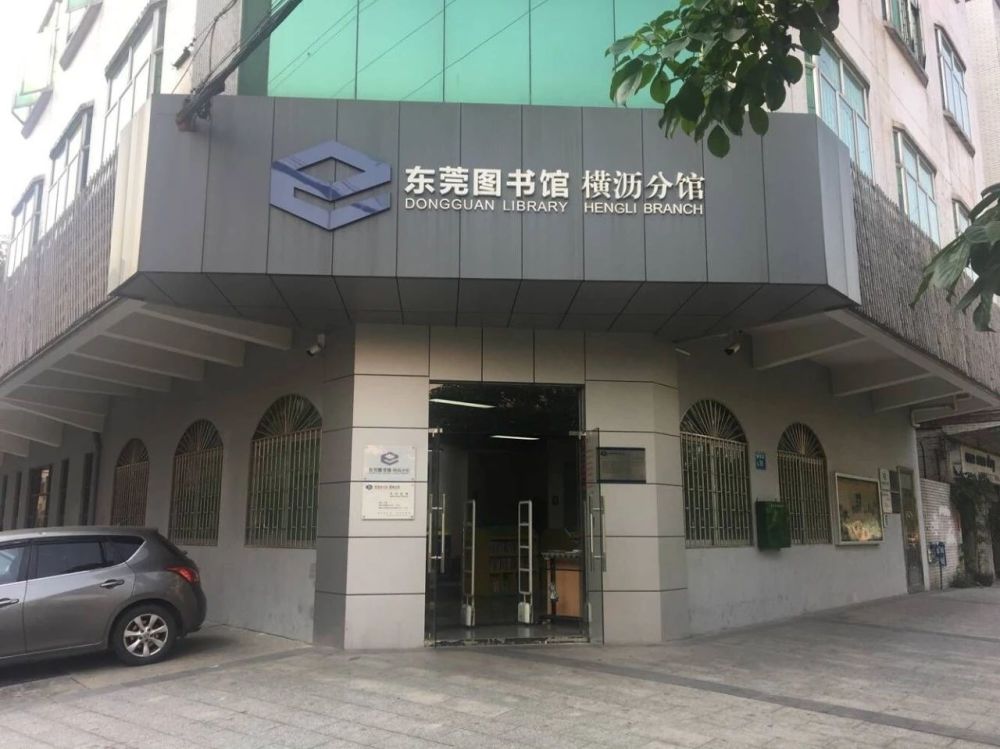 在东莞,想阅读,总有一处在你身边!