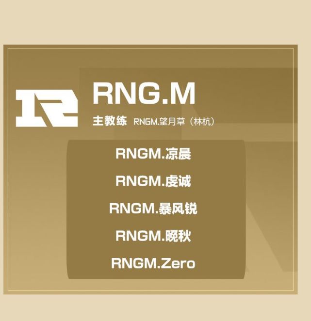 皇族爆冷rng.m竟不敵kplgt賽區vsg,大量玩家競猜血虧