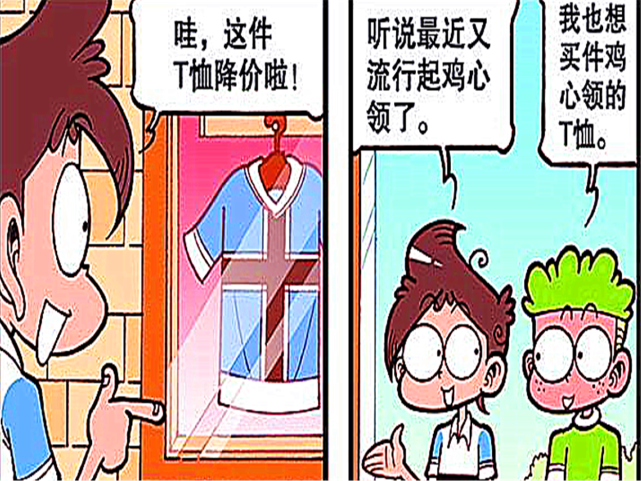 奋豆天尊 无所不知 面对同学们的歧视眼光 他也能独树一帜 腾讯网