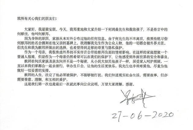 何鸿燊|何猷邦的母亲是谁？为什么要让何超琼照顾？