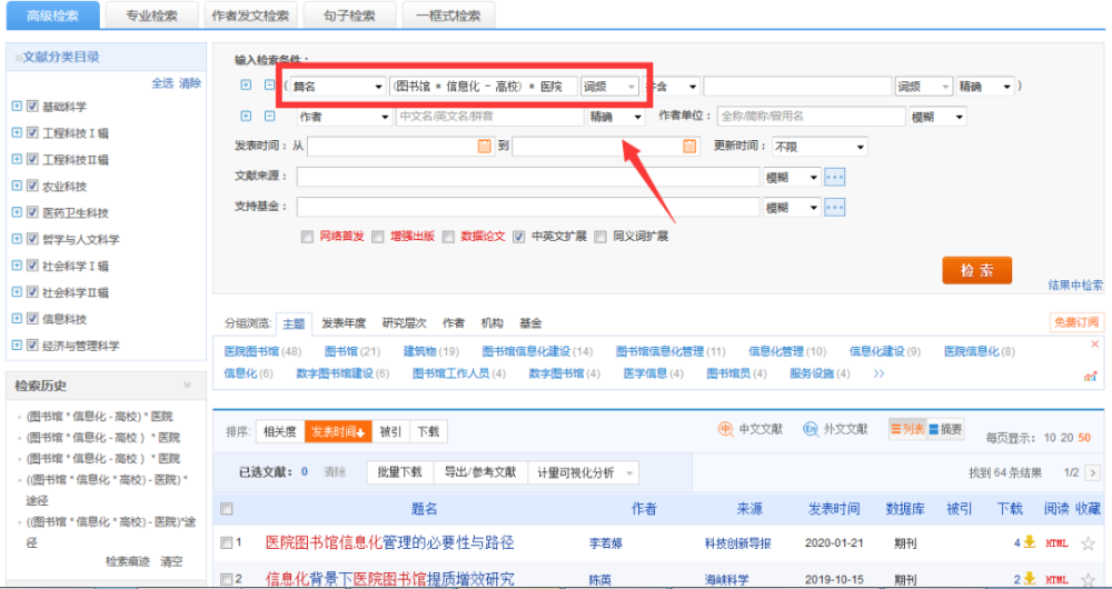 高级检索查找非高校的医院类图书馆信息化的文献 检索式:(图书馆
