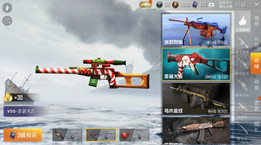 和平精英:哪些武器最适合伏地魔?大神会选这3把,更容易吃鸡