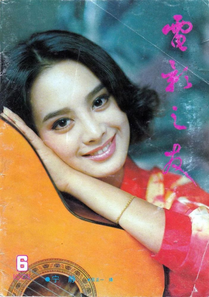 宁静|宁静当年有多美？上街被路人追着围观，张国荣赞其无法用言语形容