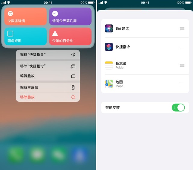 除了桌面小組件,ios 14 還有這些可能被你忽略的新功能