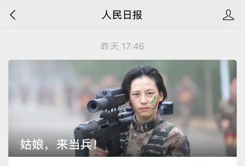 丽水女孩再次登上2020年6月27日2019年12月,来自缙云的00后女兵沈梦可