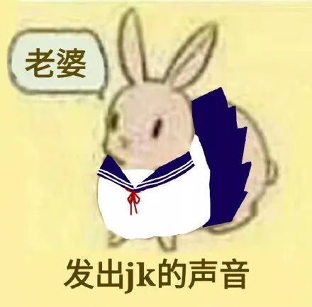 jk表情包 还不快收藏?_腾讯新闻