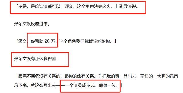 片酬|周冬雨片酬1个亿，林允都有4000万？不红的他自费20万才能演！